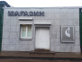 г. Гомель, ул.Антошкина, 3