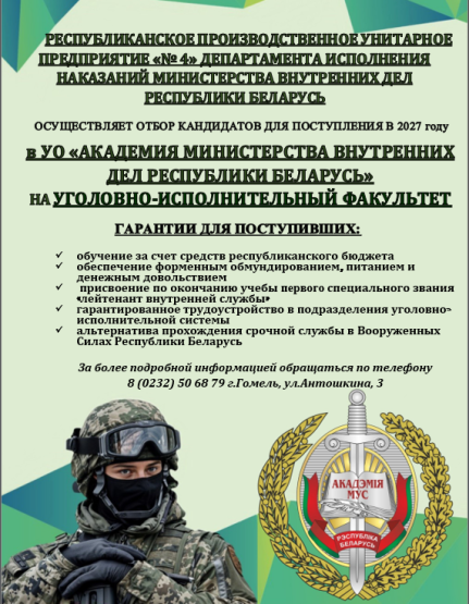 Отбор кандидатов