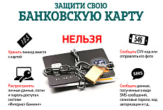 ВНИМАНИЕ МОШЕННИКИ!